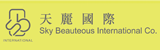 Sky Beauteous International Company 天麗國際 